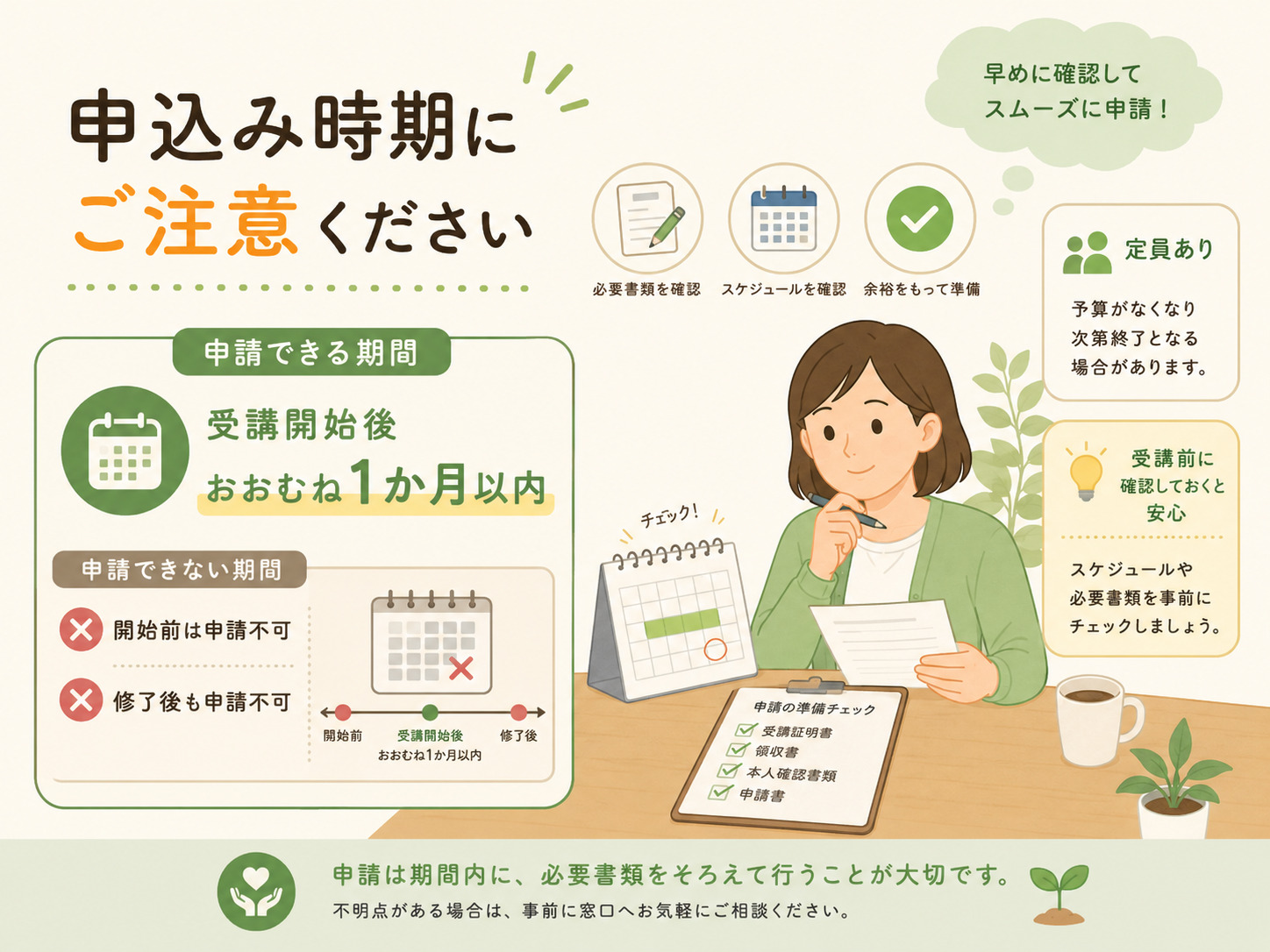 実務者研修の受講費用で迷っている方へ。最大20万円の無利子貸付制度を紹介